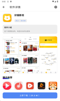 U豆软件库下载