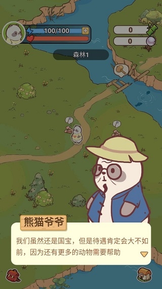 熊猫餐厅官方版下载