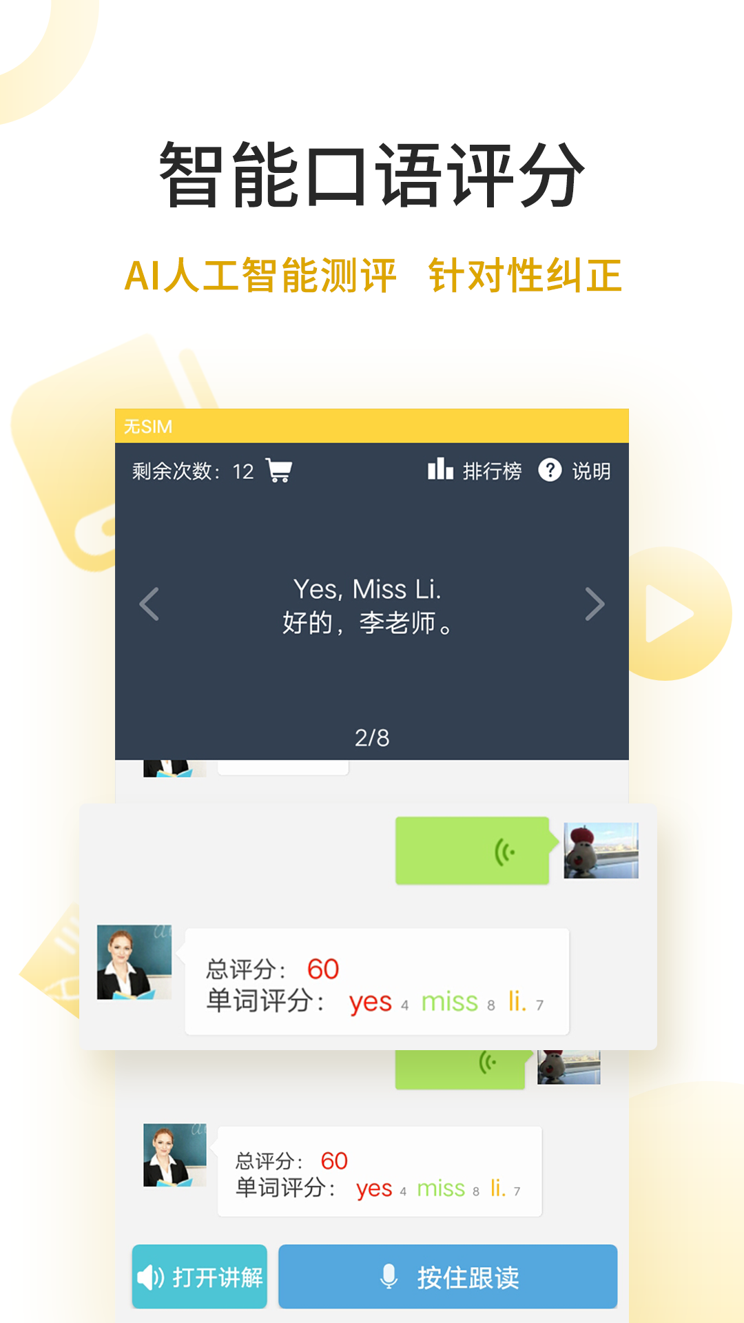 倍速点学app官方下载