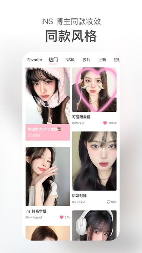 甜盐相机下载安装