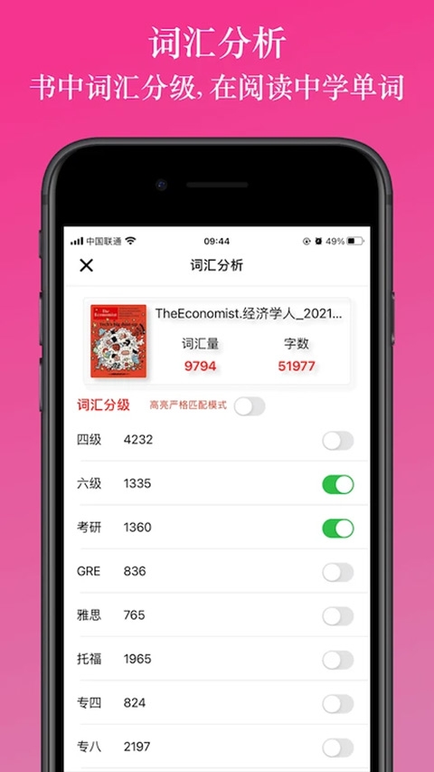 英阅阅读器官网版