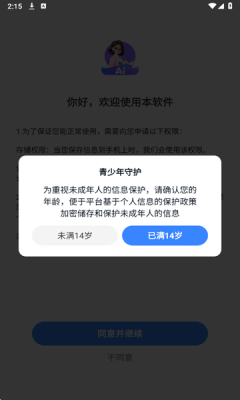AI学习帮官方版下载