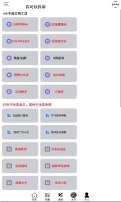 弈可软件库下载最新版本