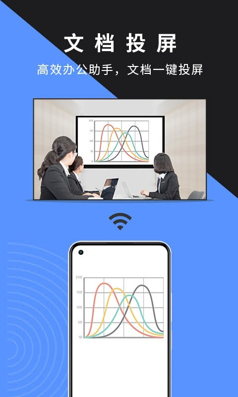 幕享投屏app官网手机版
