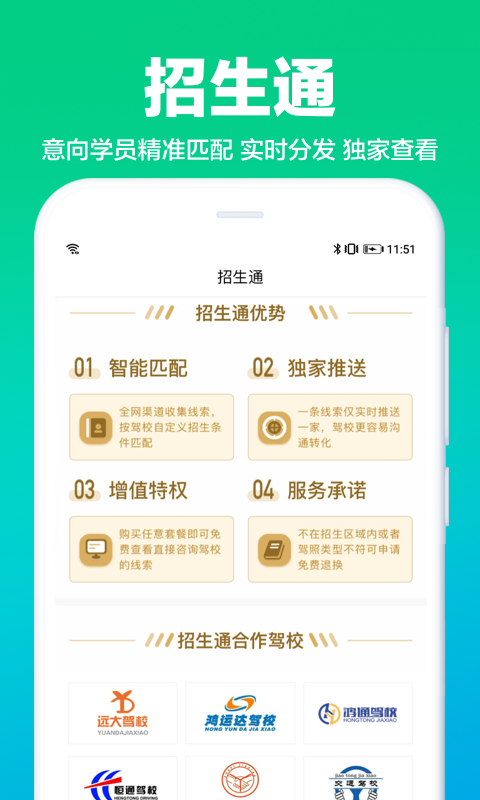 驾校通app下载安装手机版