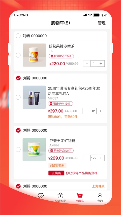 完美油葱商城官网下载手机版