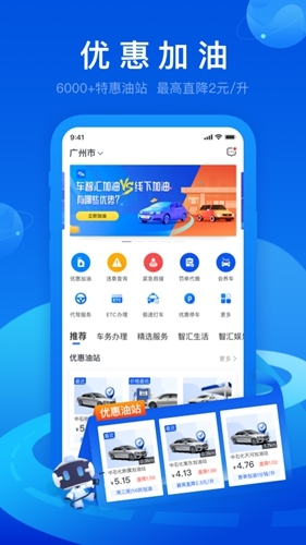 车智汇app下载安装