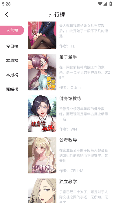 汗汗漫画官方版下载