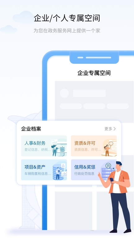 辽事办app下载