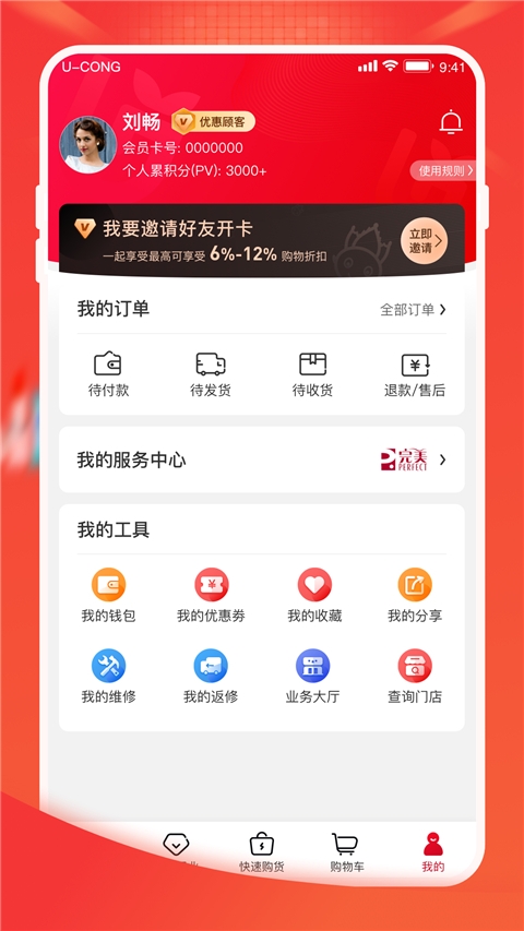 完美油葱商城官网下载手机版