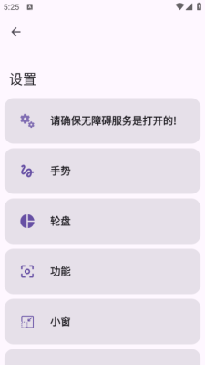 gestureevo下载