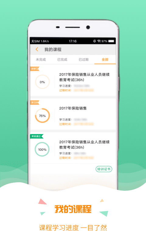 保宝网app官方下载最新版