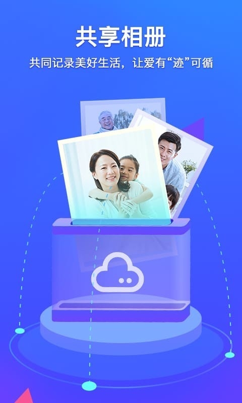 相册管家免费版下载