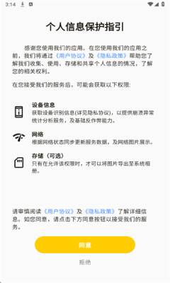 发圈魔盒下载