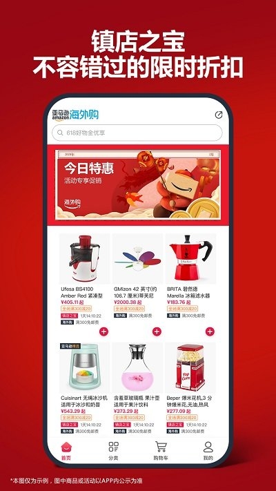 亚马逊购物平台官网版