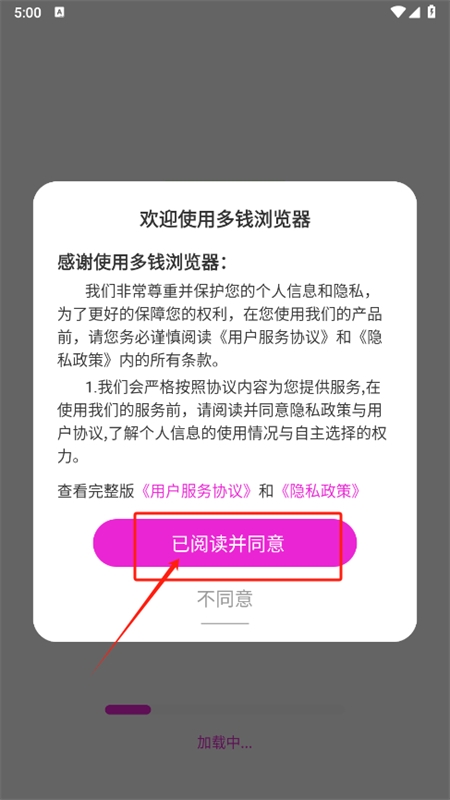 多钱浏览器app免费下载