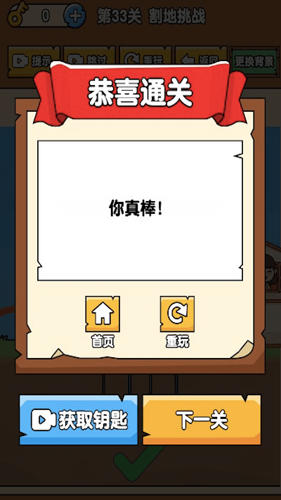脑洞解谜大师游戏下载