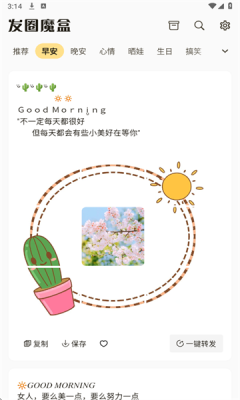 发圈魔盒下载