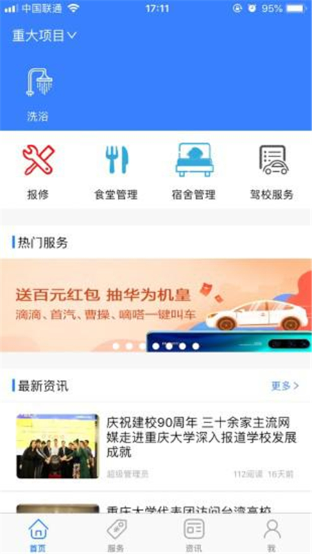 校钉官网下载