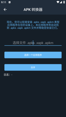 apk编辑器专业版汉化版下载