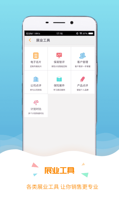 保宝网app官方下载最新版