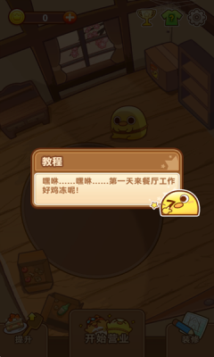 小堃餐厅下载app