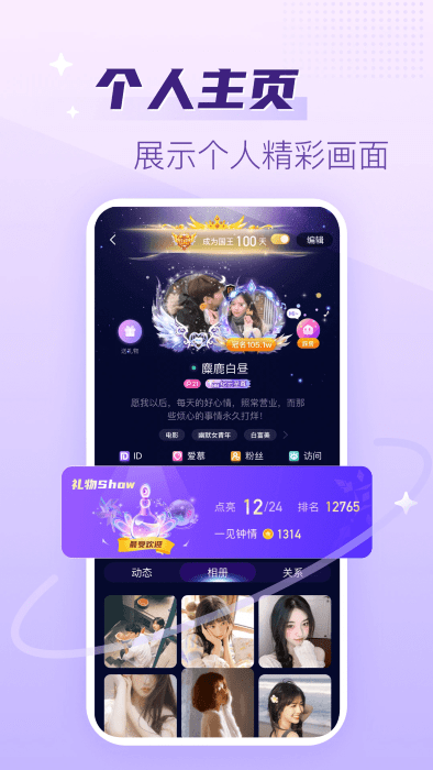 声吧下载安装