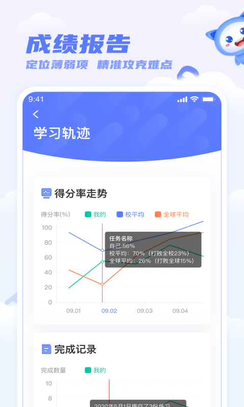 天学网学生英语app下载安装