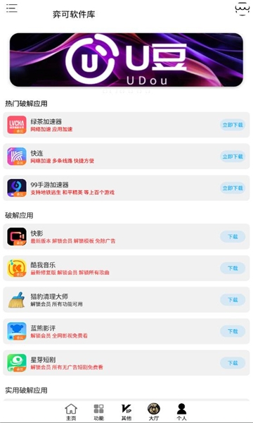 弈可软件库下载最新版本