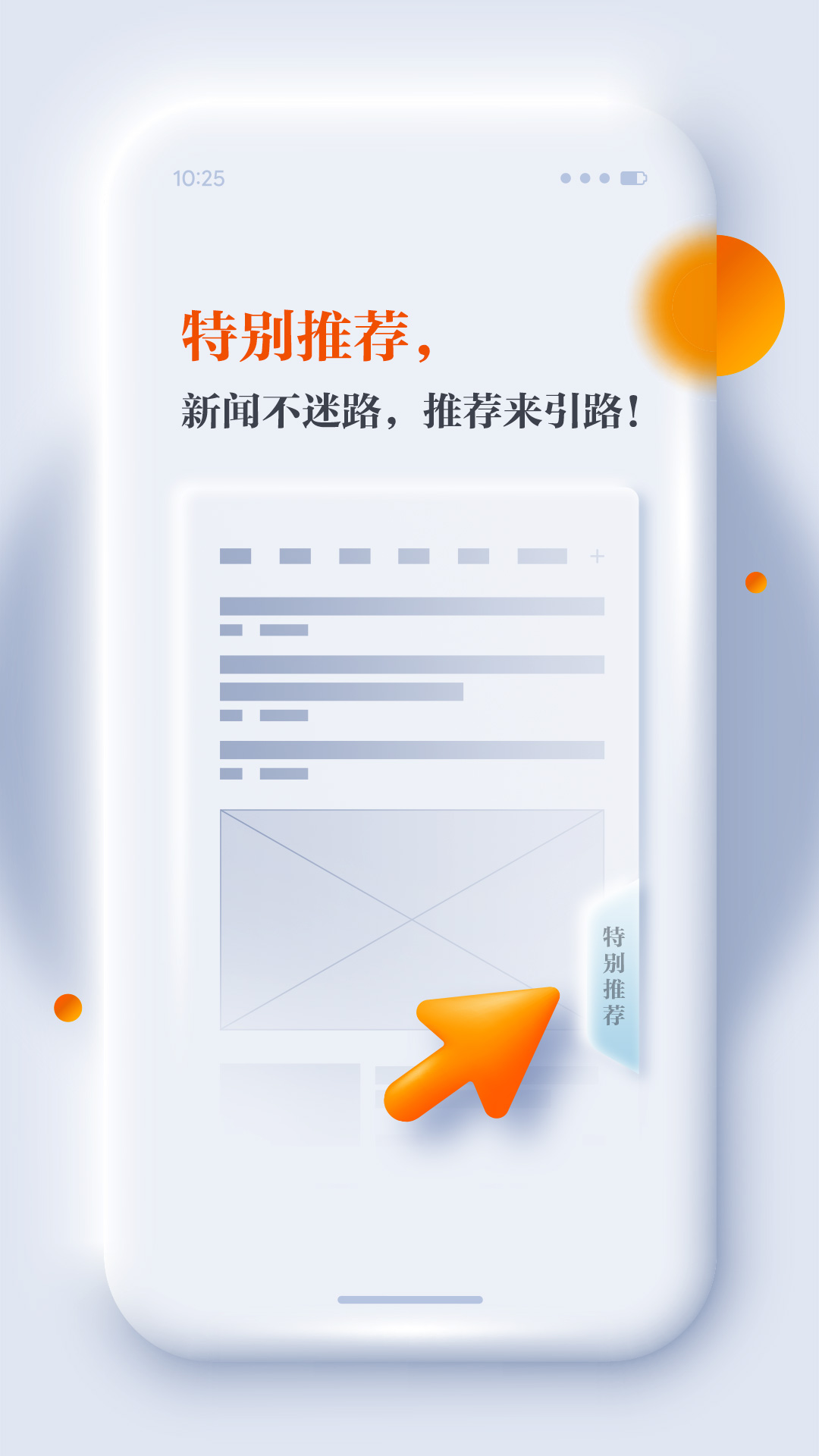 正观新闻app下载安卓版