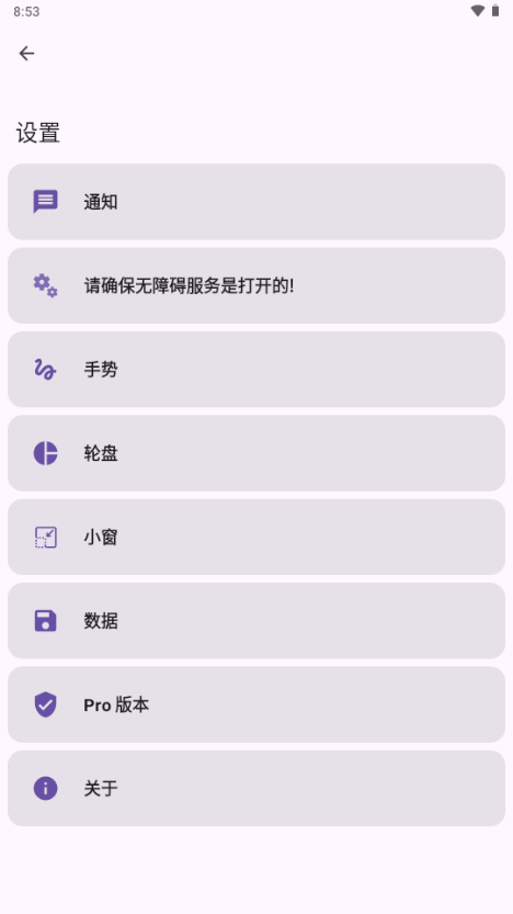 gestureevo下载