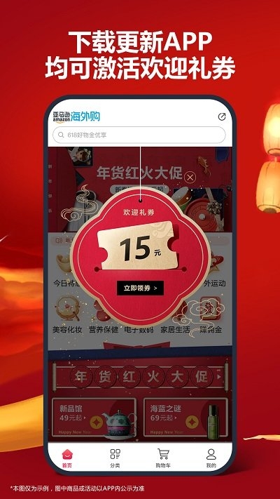 亚马逊购物平台官网版