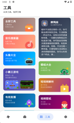 U豆软件库下载
