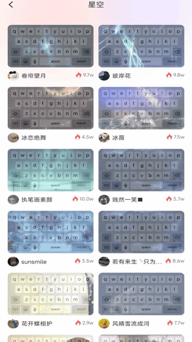 键盘皮肤大亨下载