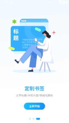 调色盘手机版