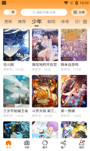 妖精漫画免费版下载