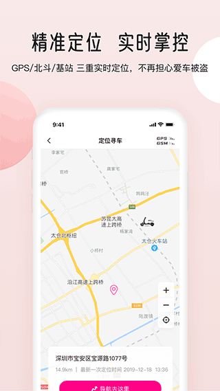 爱玛智行app最新版本下载