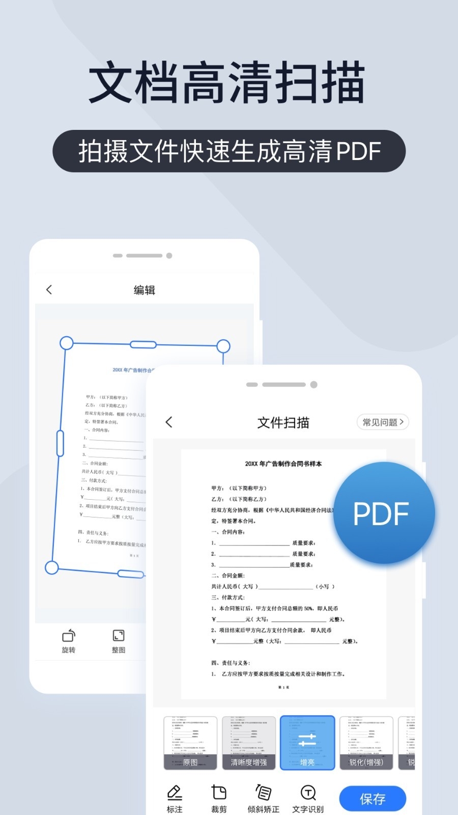 扫描王全能宝app官方下载