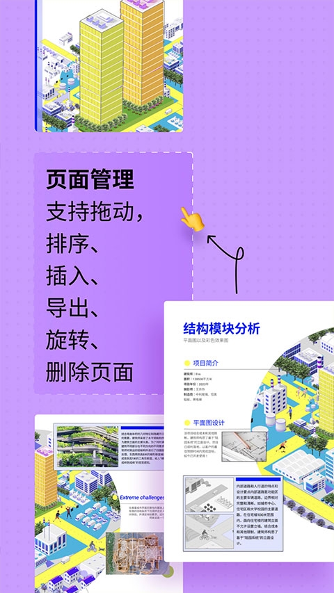 UPDF编辑器下载