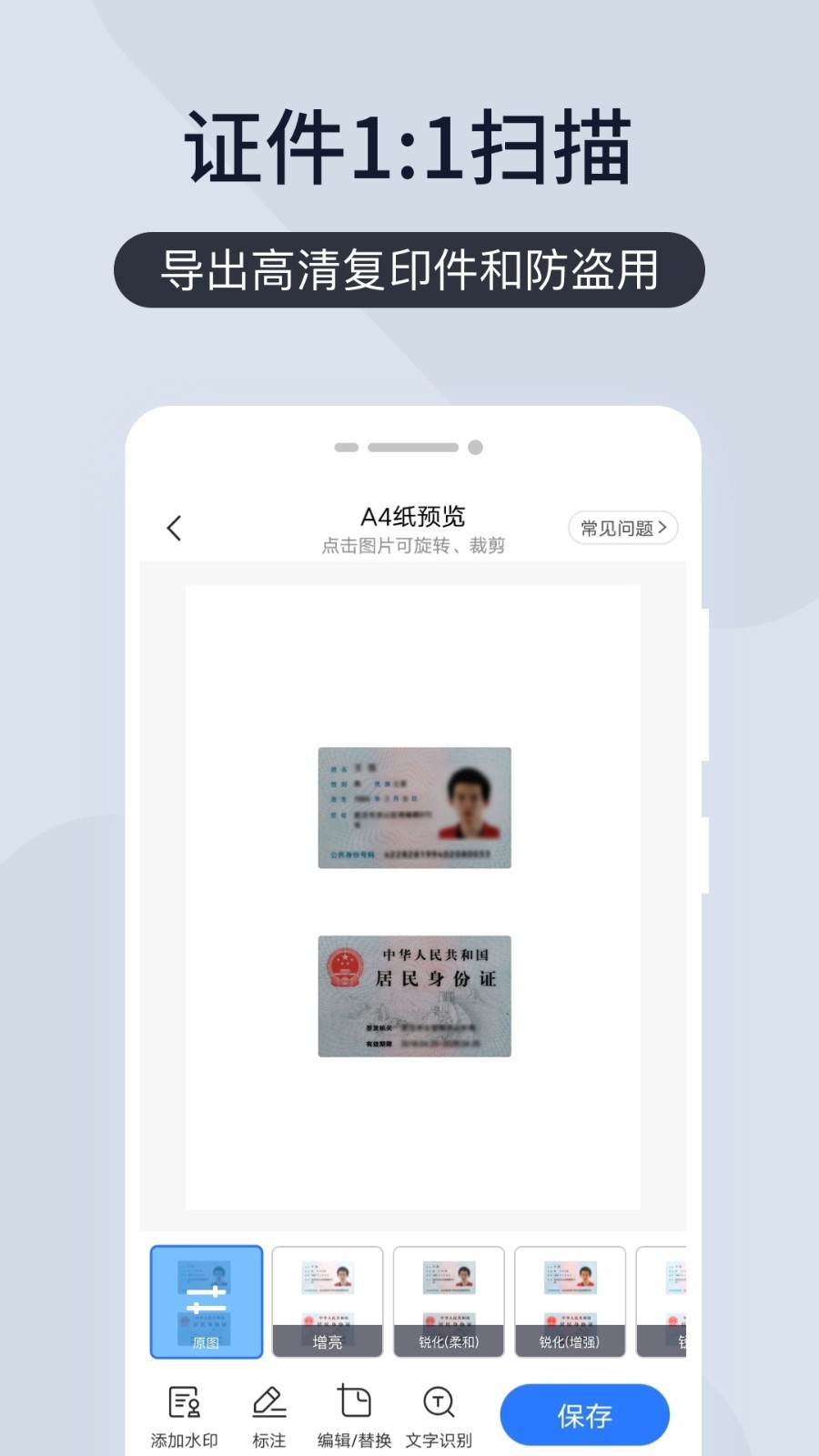 扫描王全能宝app官方下载