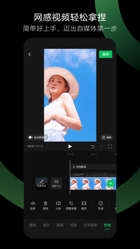秒剪app免费版