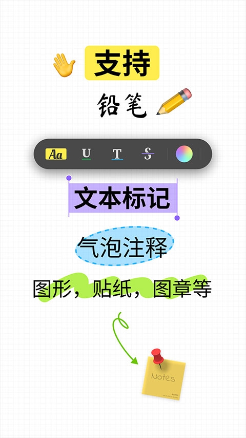 UPDF编辑器下载