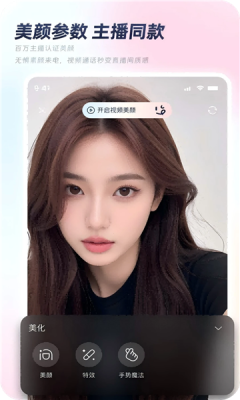 秒颜软件下载