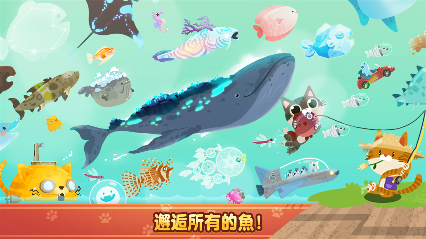 爱捉鱼的猫下载手机版安装