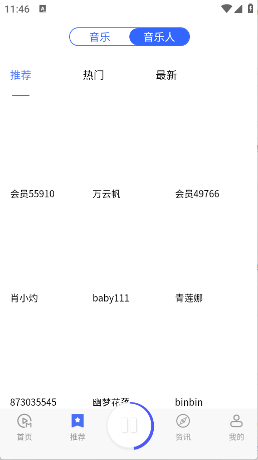 爱原创音乐app