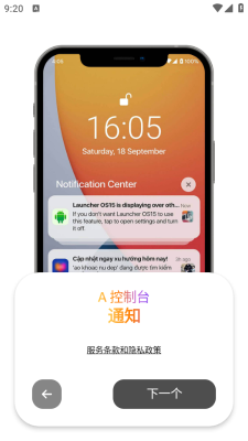 a控制台仿ios下载