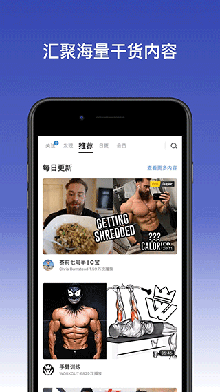 Change健身软件下载