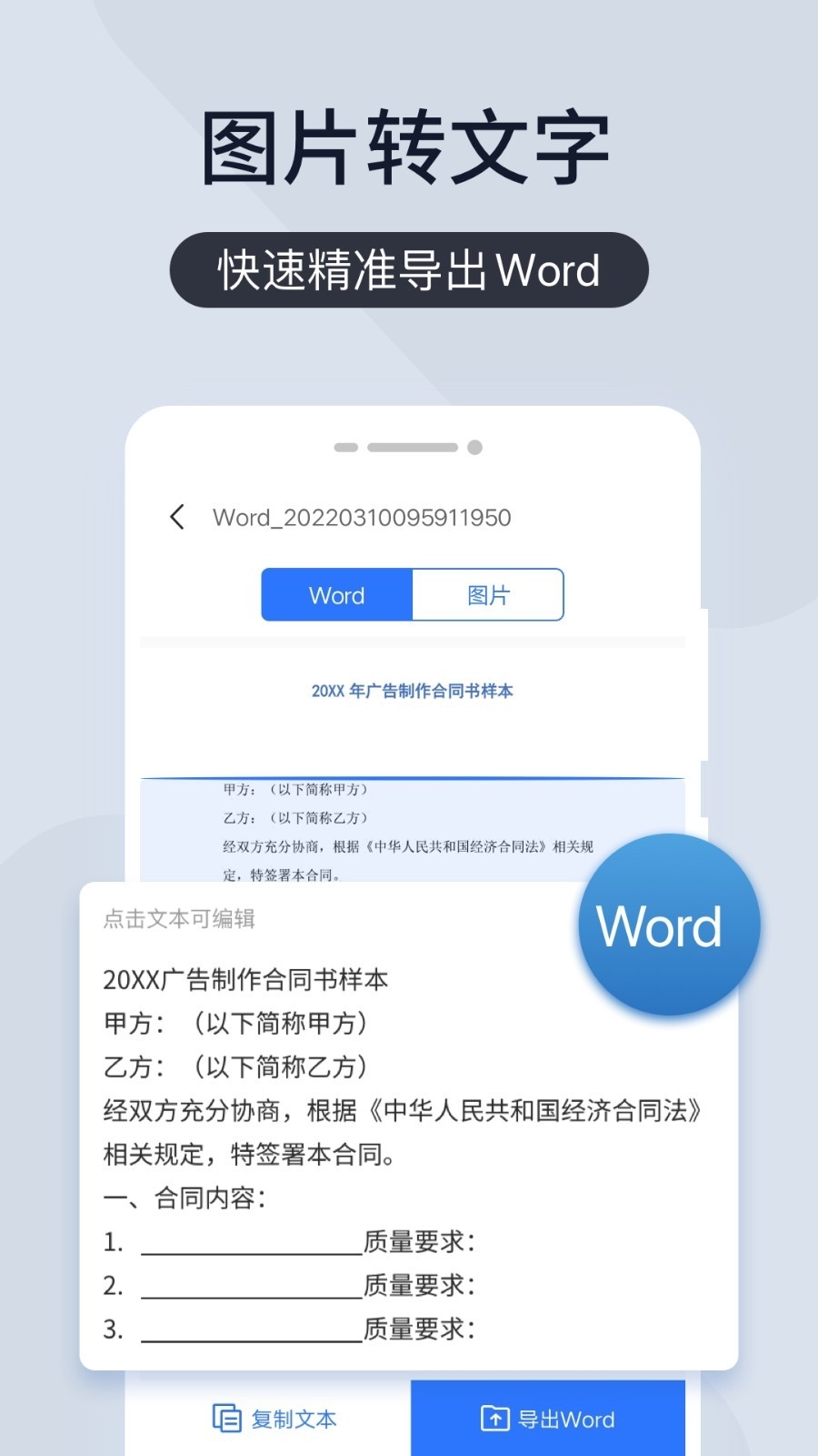扫描王全能宝app官方下载