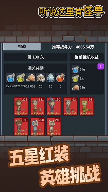 听说这里有怪兽app下载