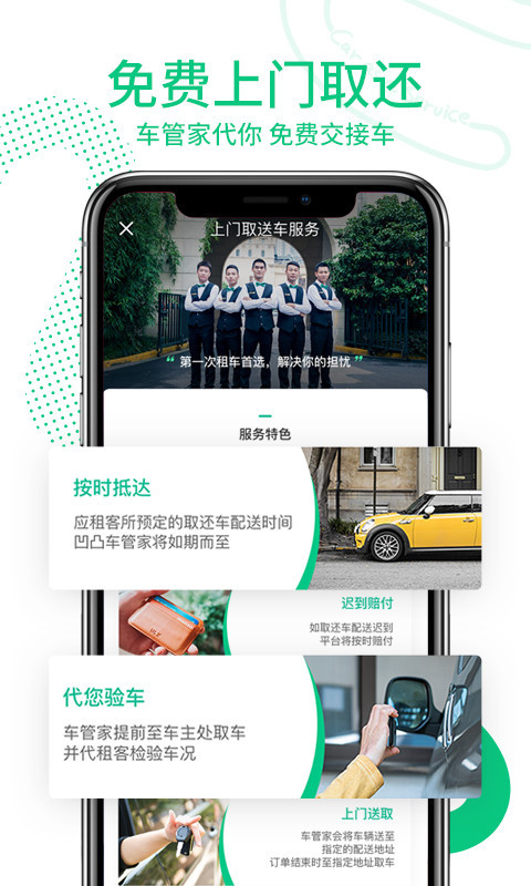 凹凸租车app下载